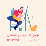 کدنویسی قالب وردپرس یا تبدیل فایل xd به قالب وردپرس با سئو بالا