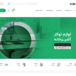 طراحی قالب فروشگاه اینترنتی ساتک satak