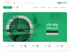 طراحی قالب فروشگاه اینترنتی ساتک satak